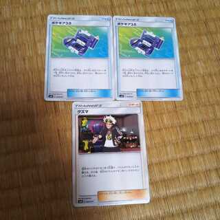 ポケギア3.0  グズマ