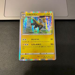 パルスワン(R仕様)