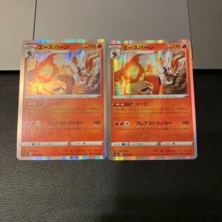 エースバーン(R仕様)