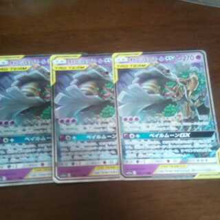 ポケモンカード　オーロット&ヨノワール　最安値！