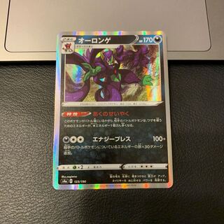 Grimmsnarl(R specification)