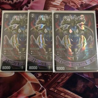 【追跡付き】堕魔 ドゥポイズ R-foil プロモ 3枚セット