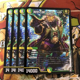 我怒の鎖 パンサーベア　4枚セット