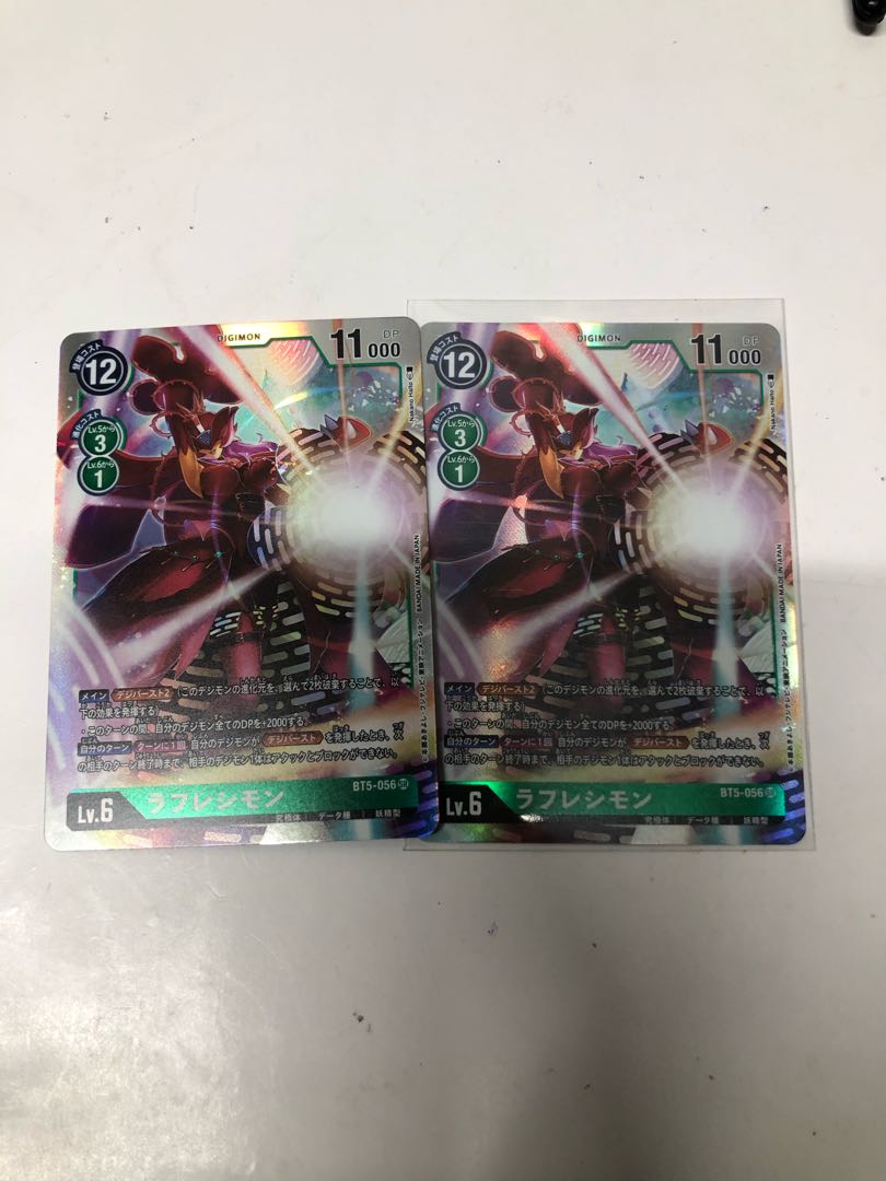 ラフレシモン2枚セット