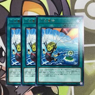 一点着地 レア　3枚
