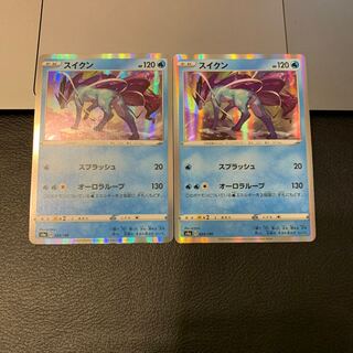 スイクン(R仕様)