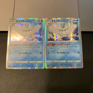 モスノウ(R仕様)