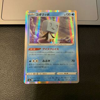 コオリッポ(R仕様)