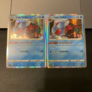 ウオノラゴン(R仕様)