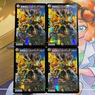 4 sheets of Barkadia NEX, King of the Dragons and Demons