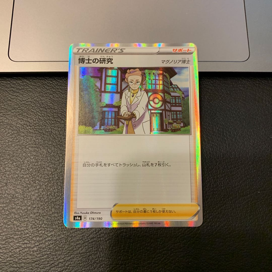 博士の研究[マグノリア博士](R仕様)