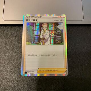 博士の研究[マグノリア博士](R仕様)