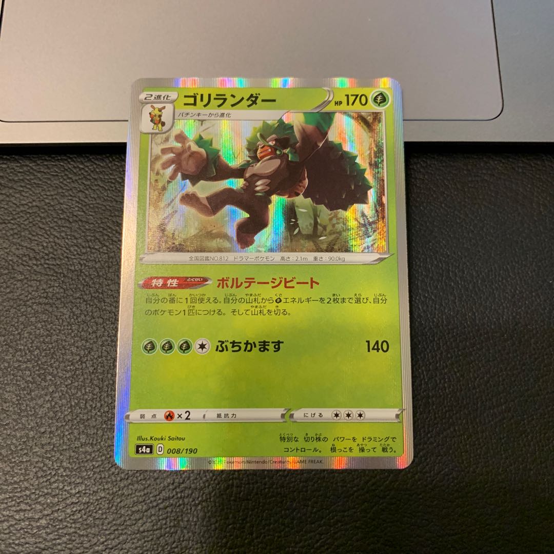 Rillaboom(R specification)