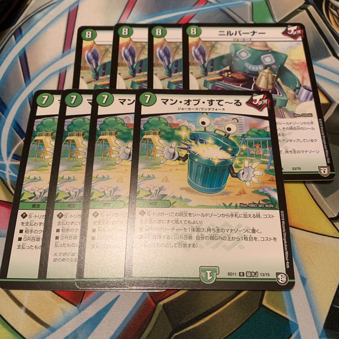 Nirvana & Man of Steel 4 each