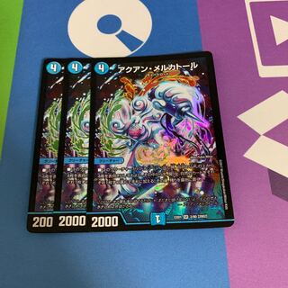 アクアン・メルカトール