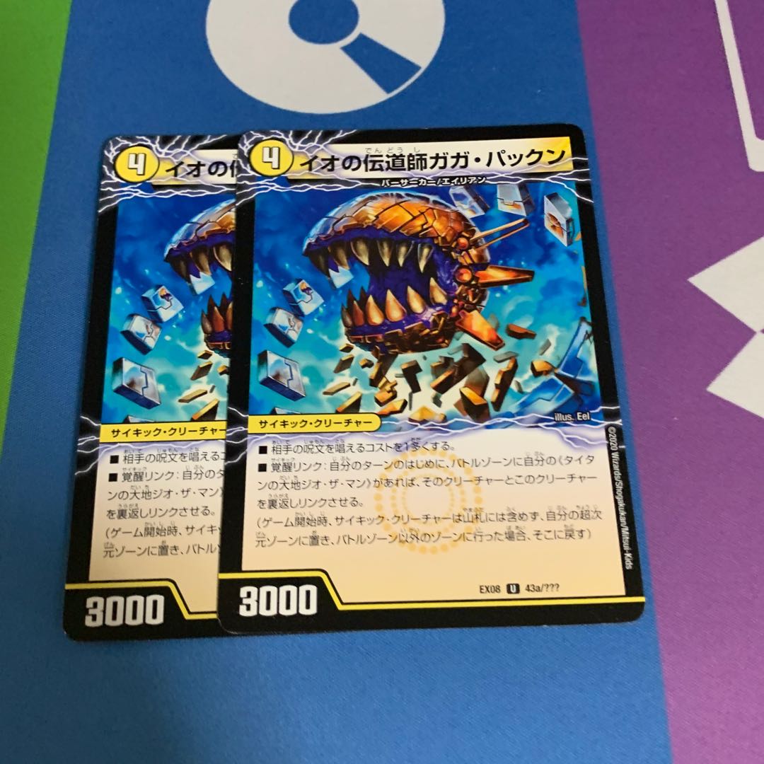 イオの伝道師ガガ・パックン｜貪欲バリバリ・パックンガー(上)