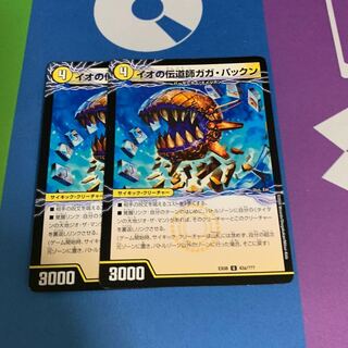 イオの伝道師ガガ・パックン｜貪欲バリバリ・パックンガー(上)