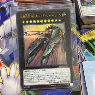 Superdreadnought Rail Cannon Juggernaut Liebe