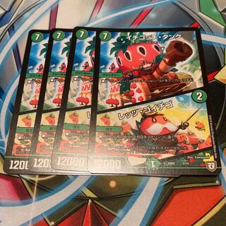 イチゴッチ・タンク｜レッツ・ゴイチゴ　4枚