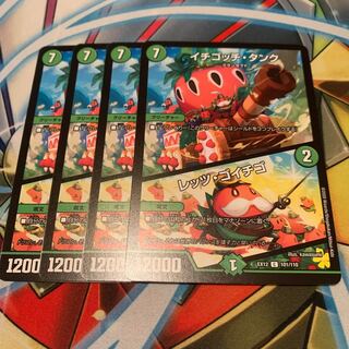 イチゴッチ・タンク｜レッツ・ゴイチゴ　4枚