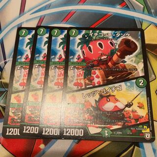 イチゴッチ・タンク｜レッツ・ゴイチゴ　4枚