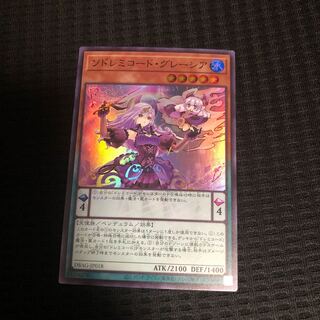 ソドレミコード・グレーシア　SR