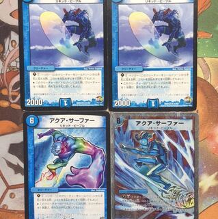 アクアサーファー4枚