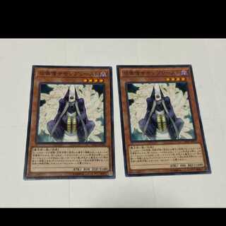 遊戯王 召喚僧サモンプリースト 2枚　型番あ-3158