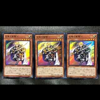 Yu-Gi-Oh! Paladin of Felgrand Super Rare 3-card set, deck parts, beautiful.