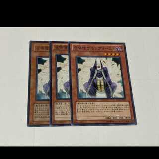 遊戯王 召喚僧サモンプリースト 3枚　型番い-156