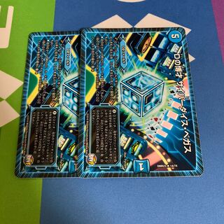 Dの博才 サイバーダイス・ベガス