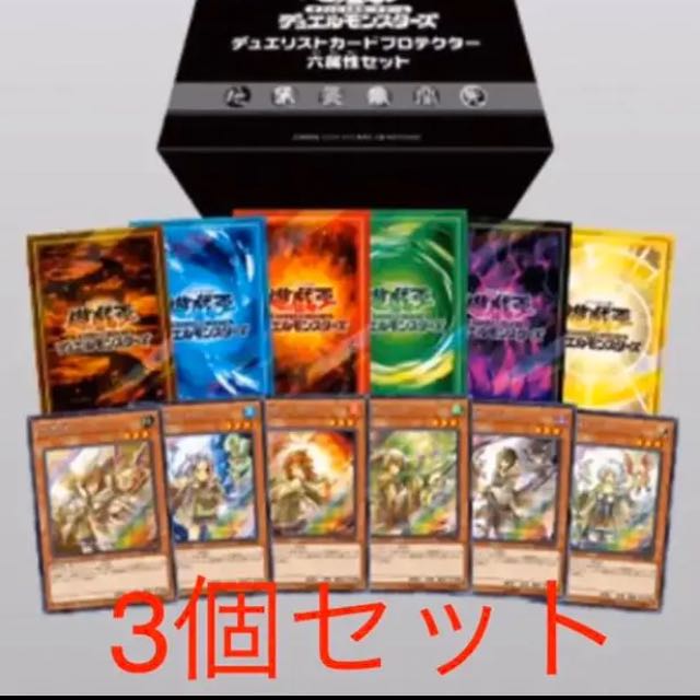 遊戯王 カードプロテクター 六属性セット