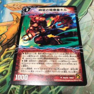 時空の喧嘩屋キル｜巨人の覚醒者セツダン