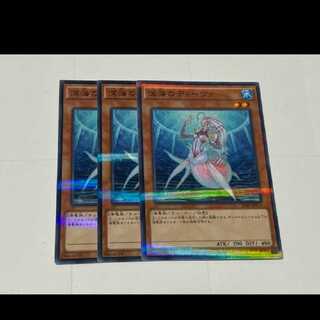 遊戯王 深海のディーヴァ パラレル　3枚　型番お-19