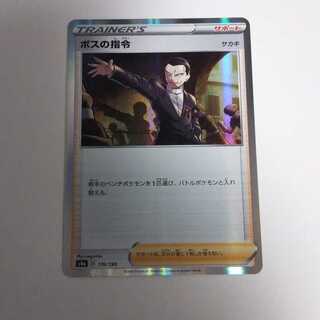 d3 ボスの指令 キラ ポケモン トレトレ