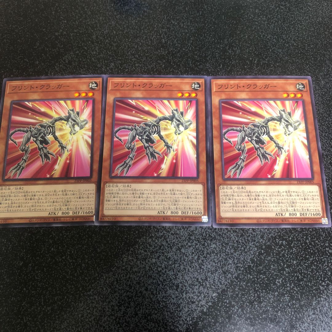 遊戯王 フリントクラッガー ノーマル×3枚 即購入ok