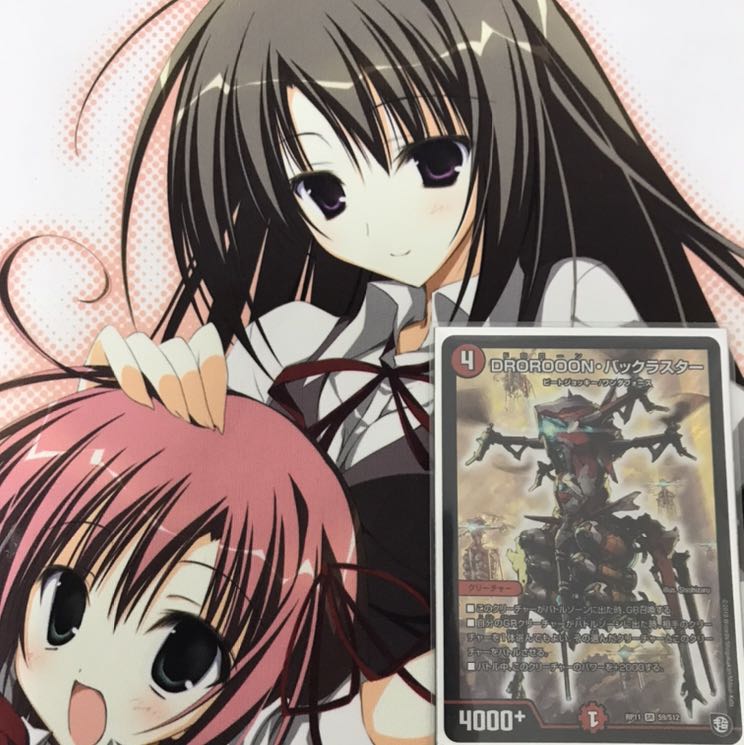 DROROOON・バックラスター