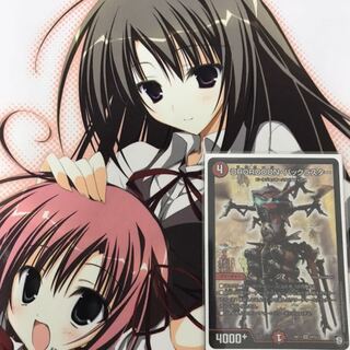 DROROOON・バックラスター