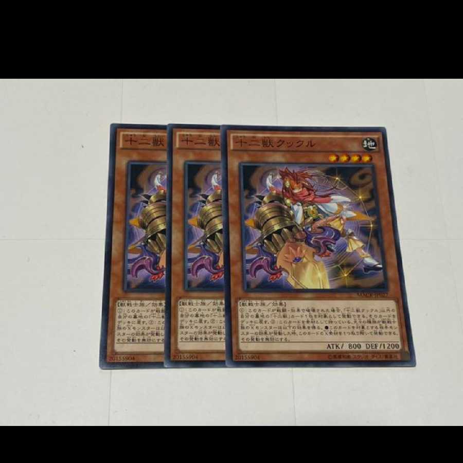 Yu-Gi-Oh! Zoodiac Kataroost 3 cards, model no. Ah-3155