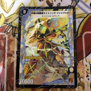 時空の幸運ファイブスター｜天運の覚醒者ライトニング・ファイブスター