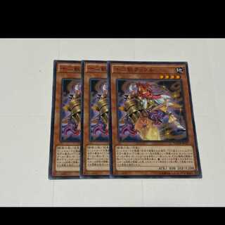 Yu-Gi-Oh! Zoodiac Kataroost 3 cards, model no. Ah-3154