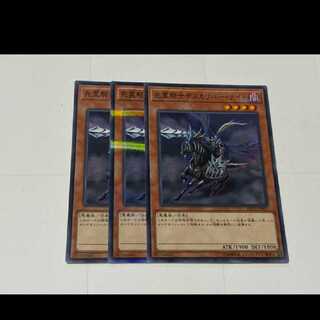 Yu-Gi-Oh! Doomcaliber Knight 3 cards, model no. Ah-3153