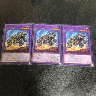 遊戯王　新生代化石マシン・スカルバギー　3枚セット　即購入ok