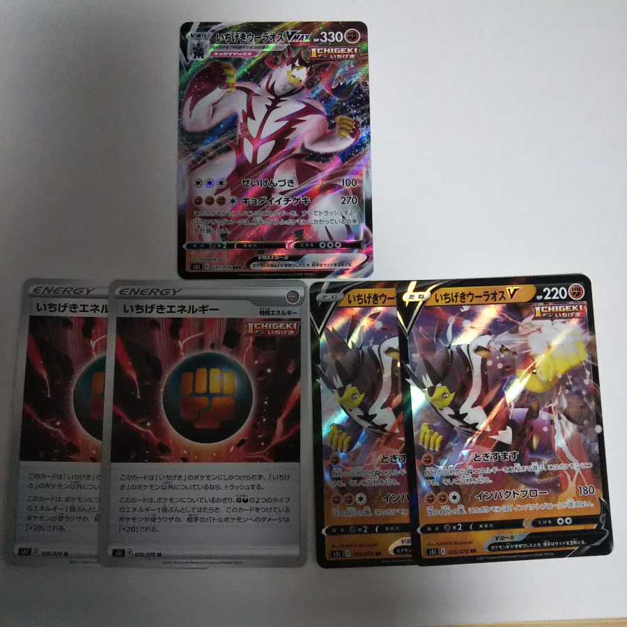 d22 Ichigeki Woolaos VMAX V Ichigeki Energy Set Toretrain