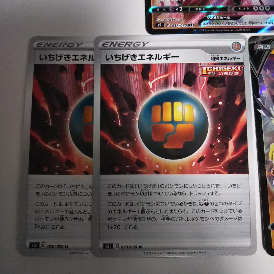 d22 Ichigeki Woolaos VMAX V Ichigeki Energy Set Toretrain