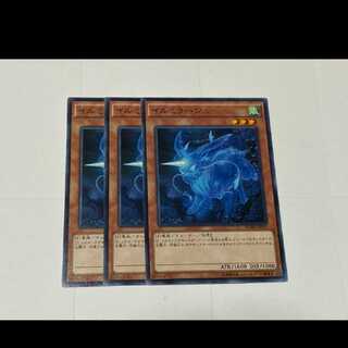 Yu-Gi-Oh! Al-Lumi'raj 3 cards, model no. A-3150