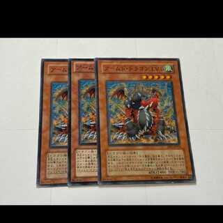Yu-Gi-Oh, Armed Dragon LV5, 3 cards, model no. Ah-3136