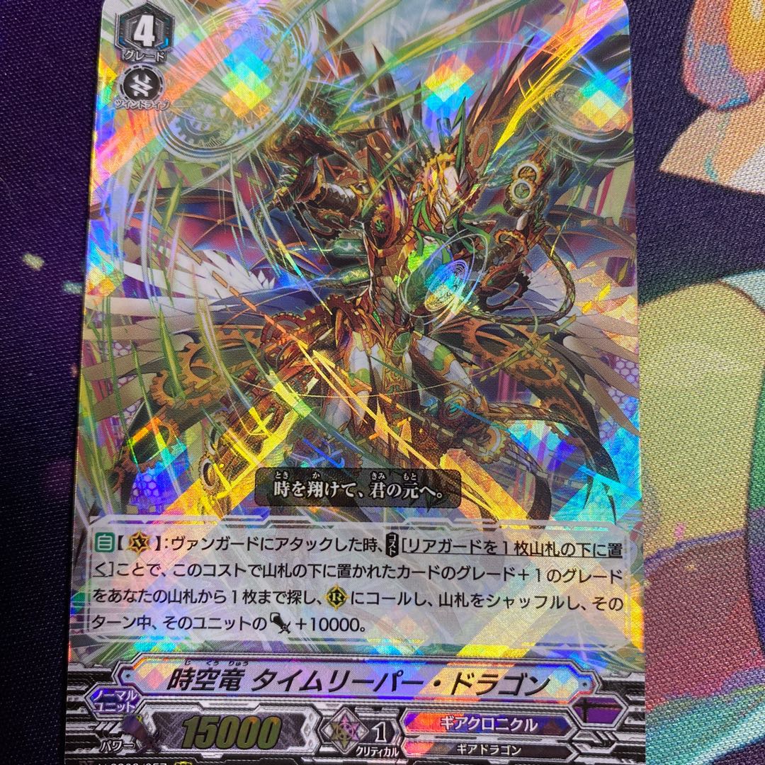 ギアクロニクル 7種各1枚 フェスティバルコレクション