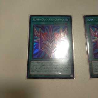 RUM-ファントム・フォース