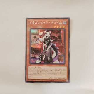 【専用】【アジア版】ドラゴンメイド・チェイム シークレットレア